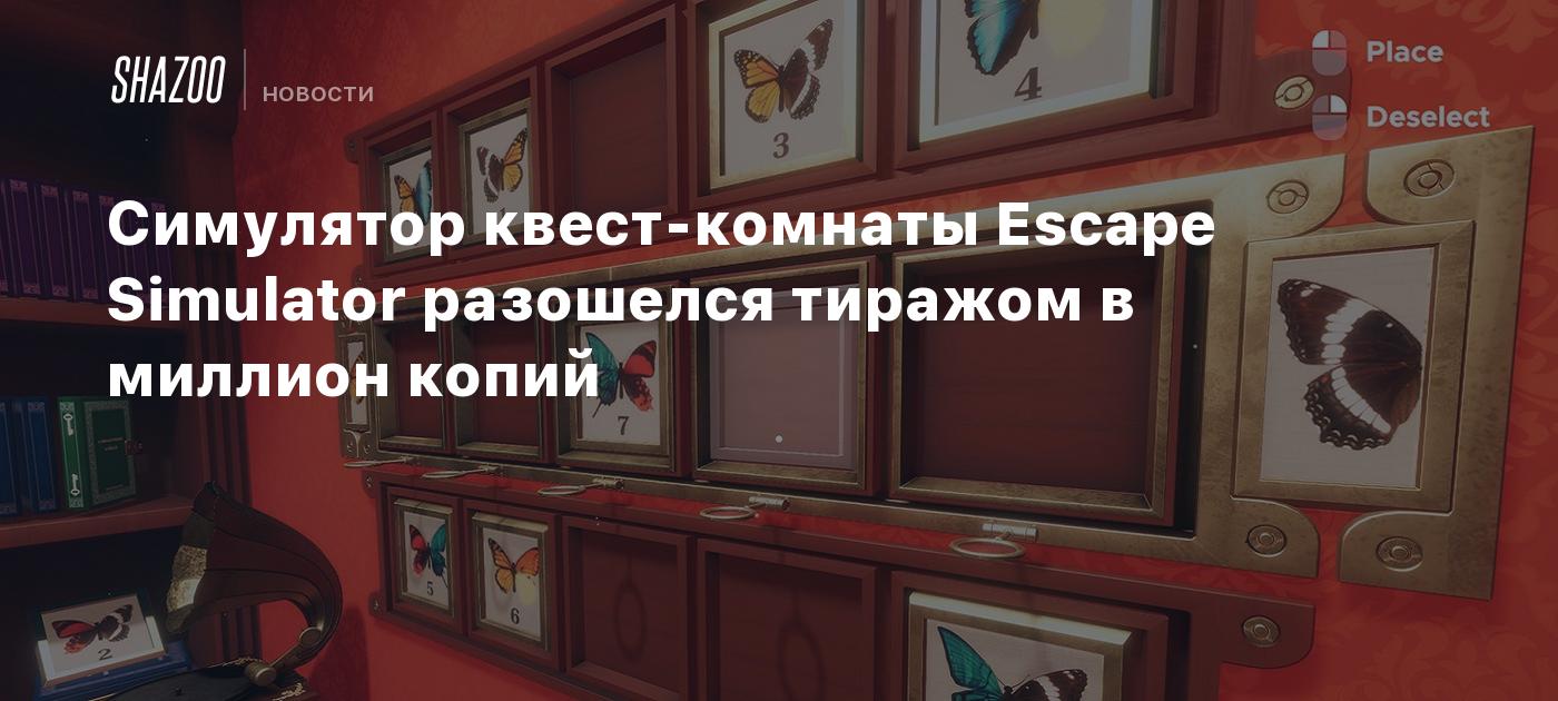 Симулятор квест-комнаты Escape Simulator разошелся тиражом в миллион копий  - Shazoo