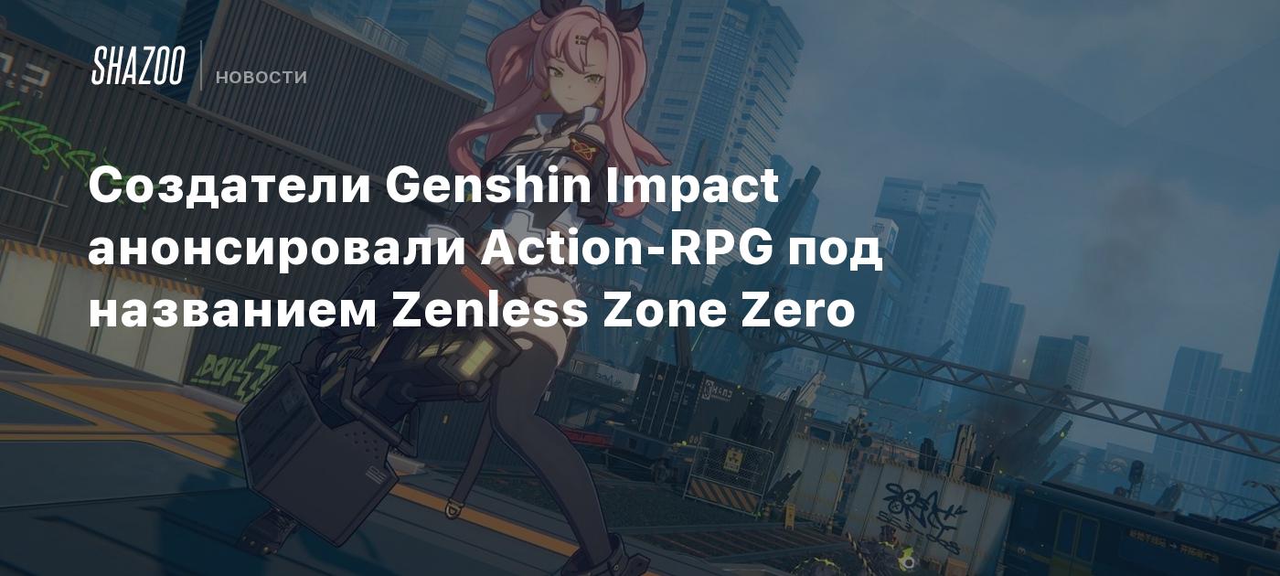 Создатели Genshin Impact анонсировали Action-RPG под названием Zenless Zone  Zero - Shazoo