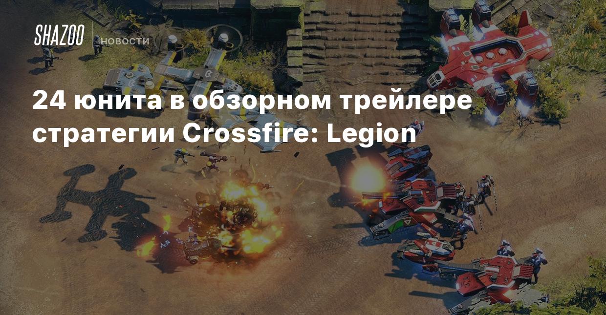 24 юнита в обзорном трейлере стратегии Crossfire: Legion - Shazoo