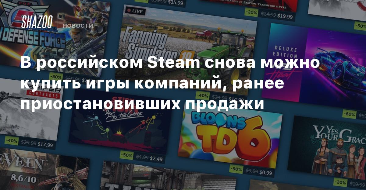 Steam скачивает игру повторно(пустая папка).