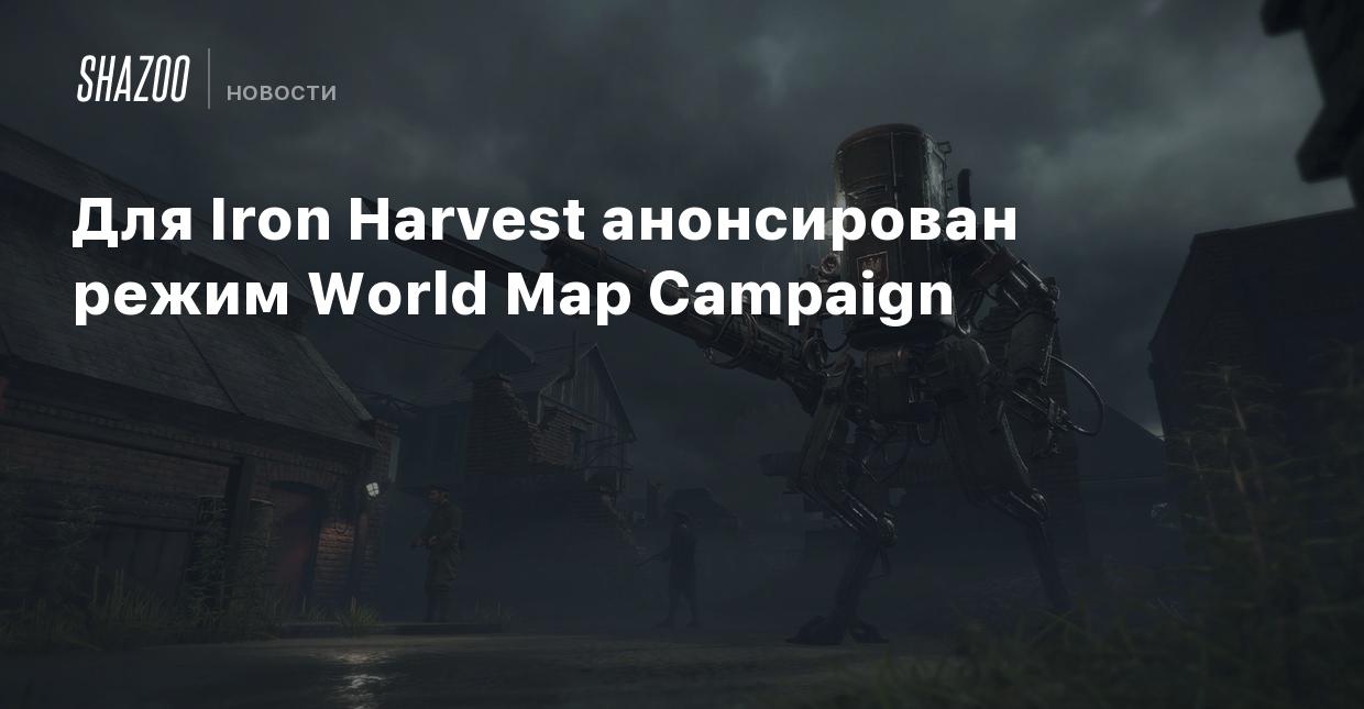 Для Iron Harvest анонсирован режим World Map Campaign - Shazoo