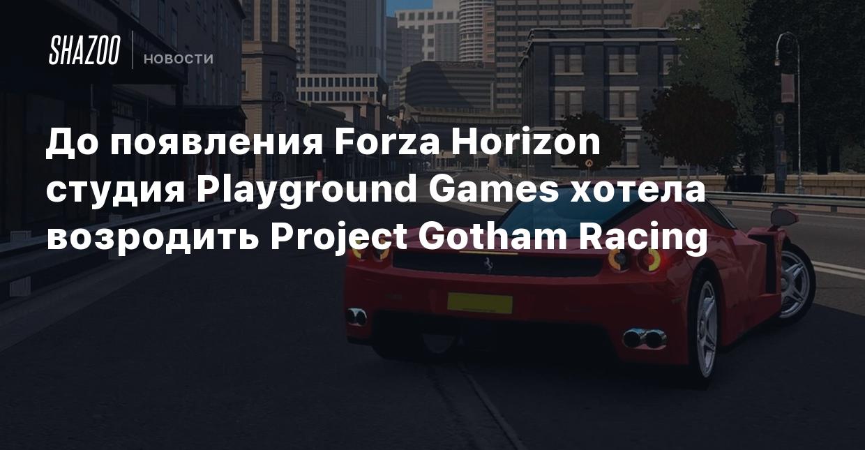 До появления Forza Horizon студия Playground Games хотела возродить Project  Gotham Racing - Shazoo