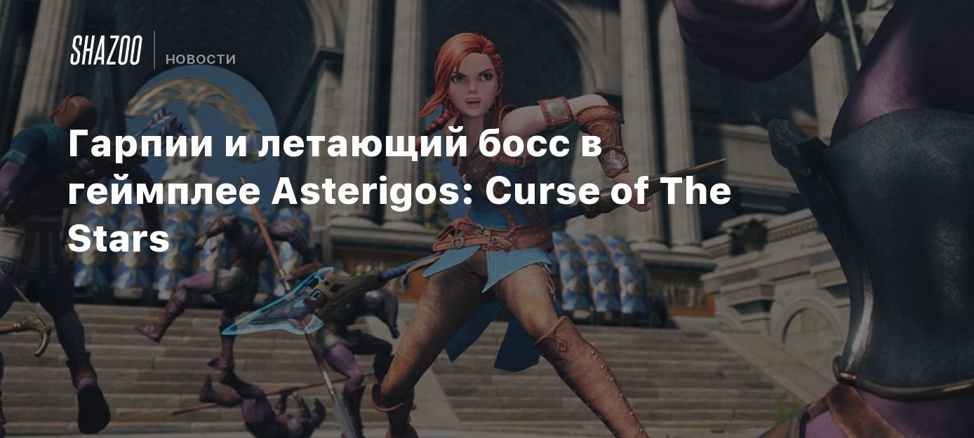 Гарпии и летающий босс в геймплее Asterigos: Curse of The Stars - Shazoo