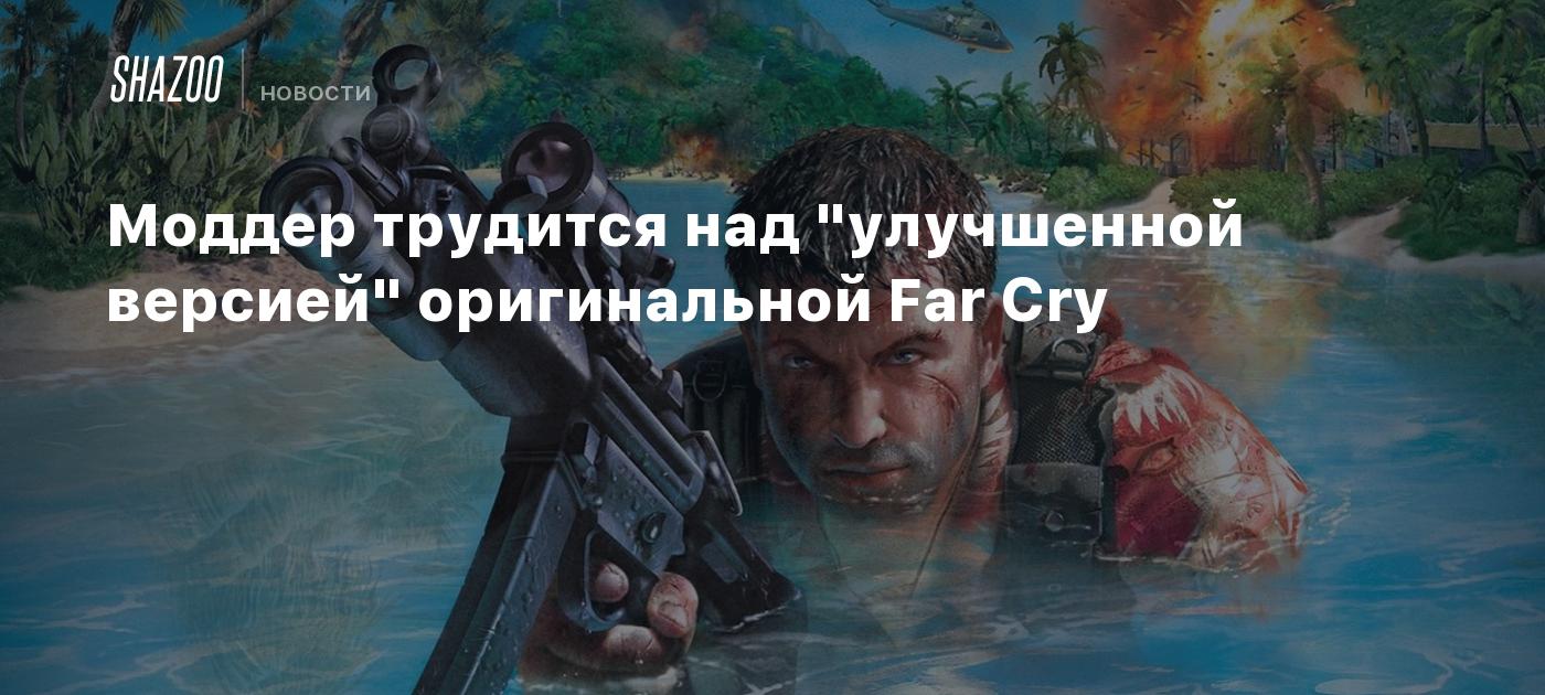 Far Cry 3: Hard MIX Rebalance MOD + DLC + OST (2012) PC | RePack от Mr BrotherhooD