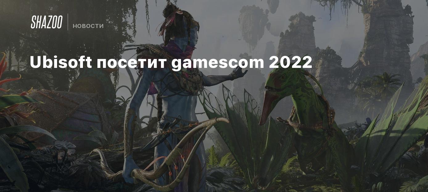 Ubisoft проекты 2022