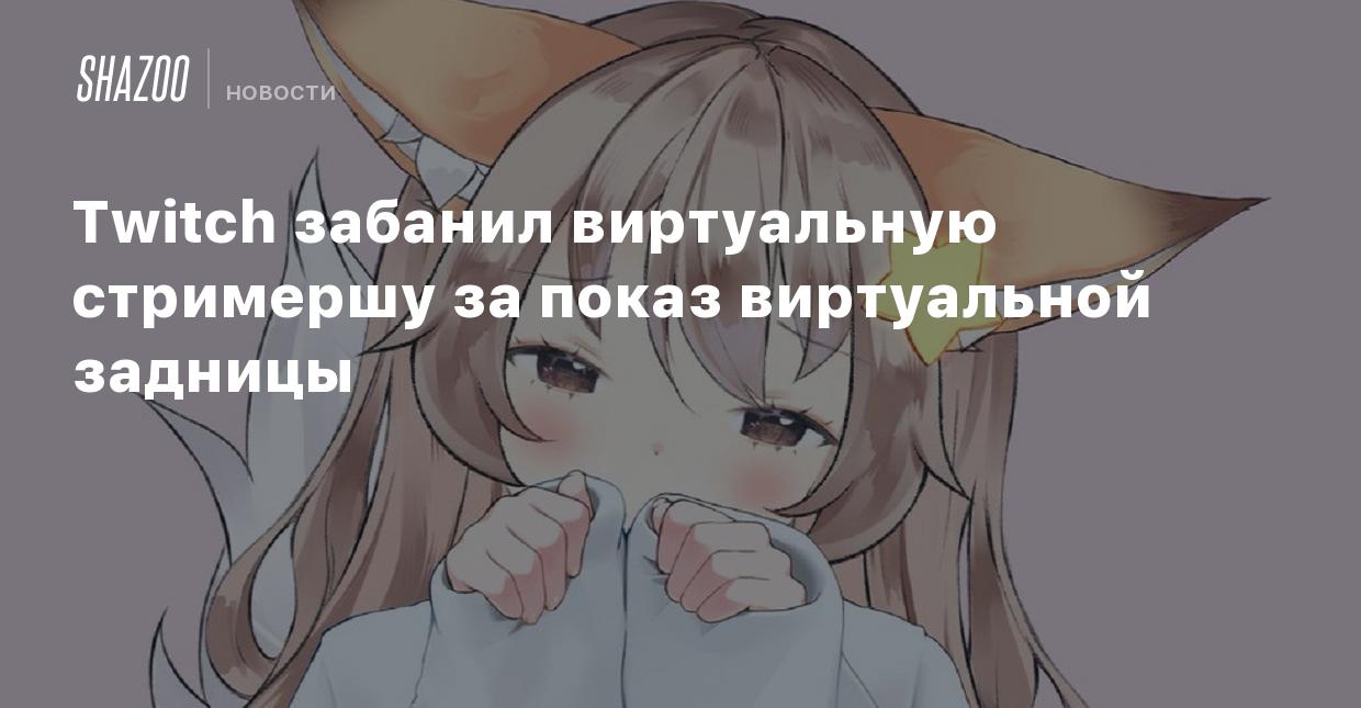 Займусь бесплатно виртуальным сексом