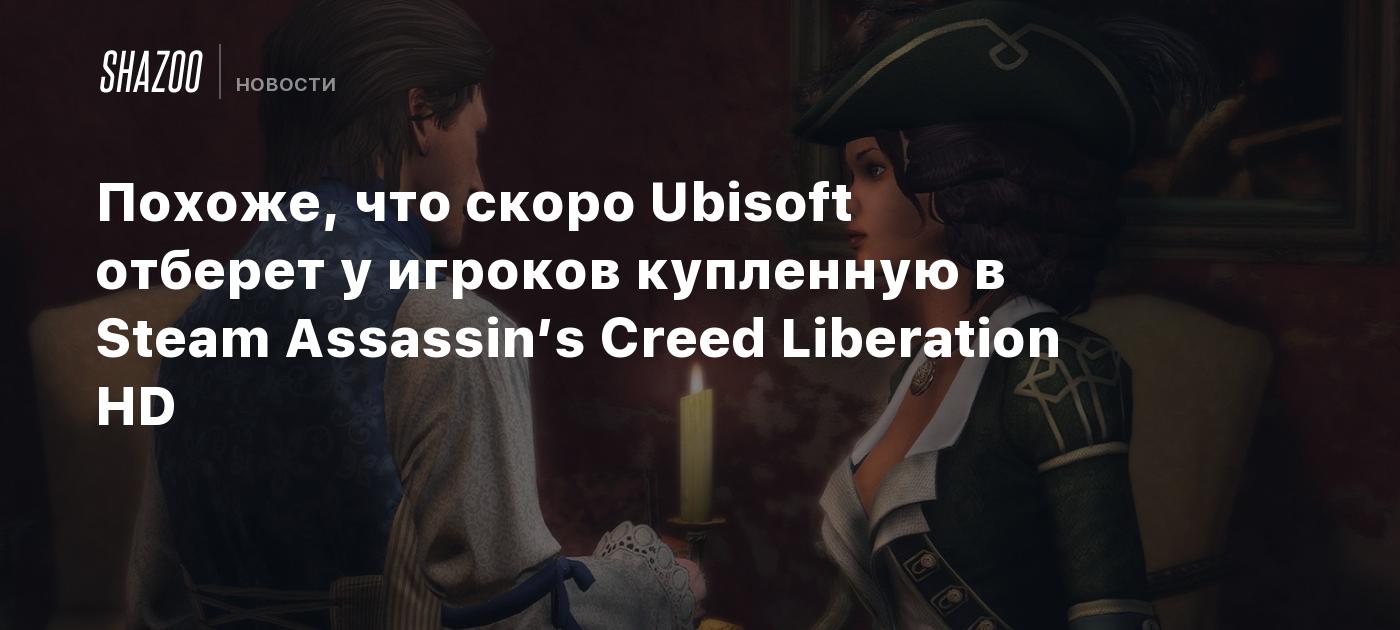 Assassin's Creed Liberation HD - Metacritic