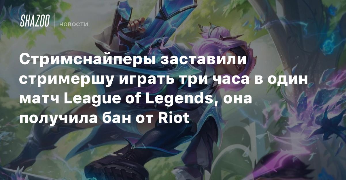 Черный экран после запуска League of Legends