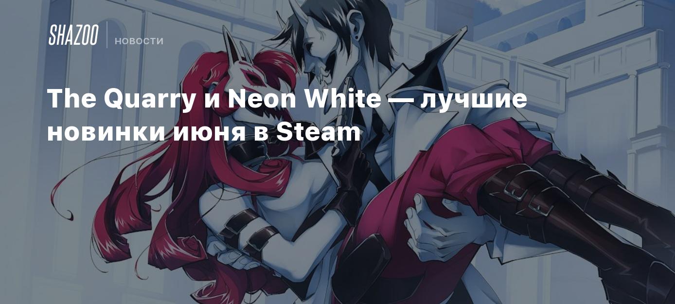 The quarry как включить русский язык