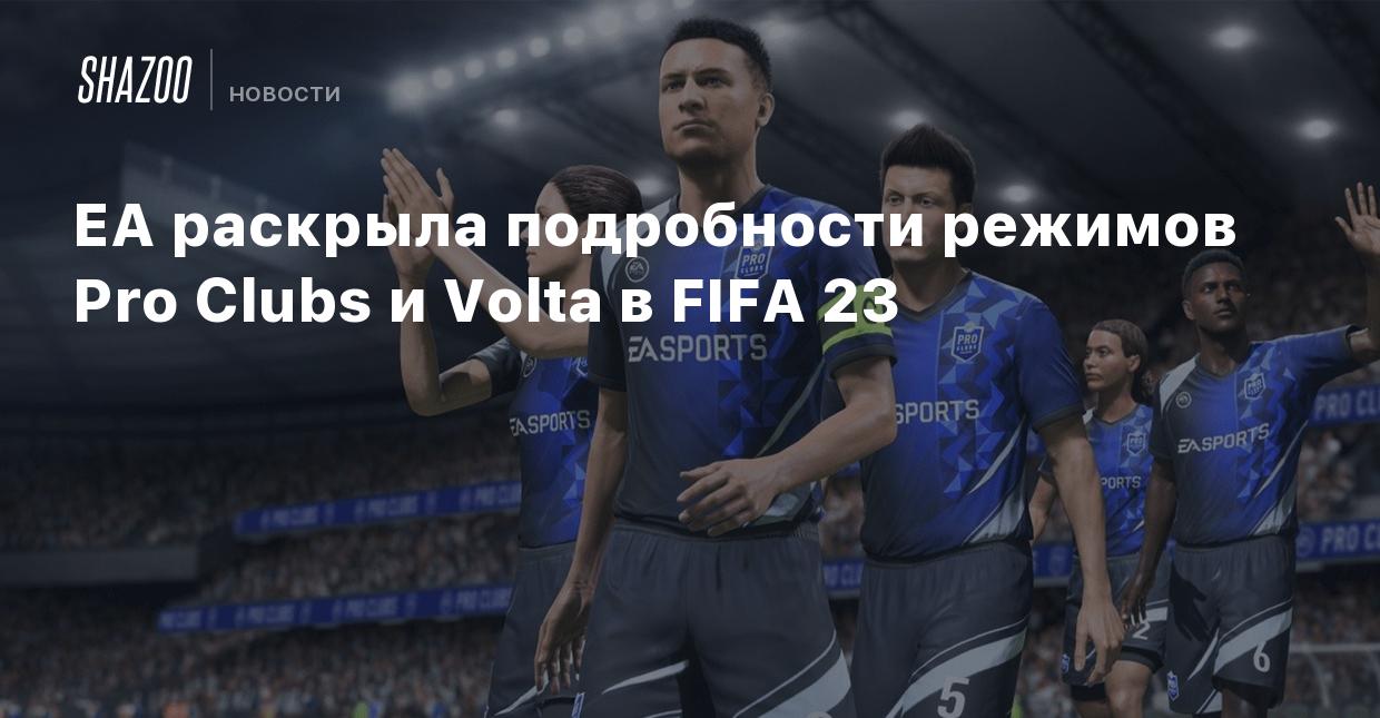 EA раскрыла подробности режимов Pro Clubs и Volta в FIFA 23 - Shazoo