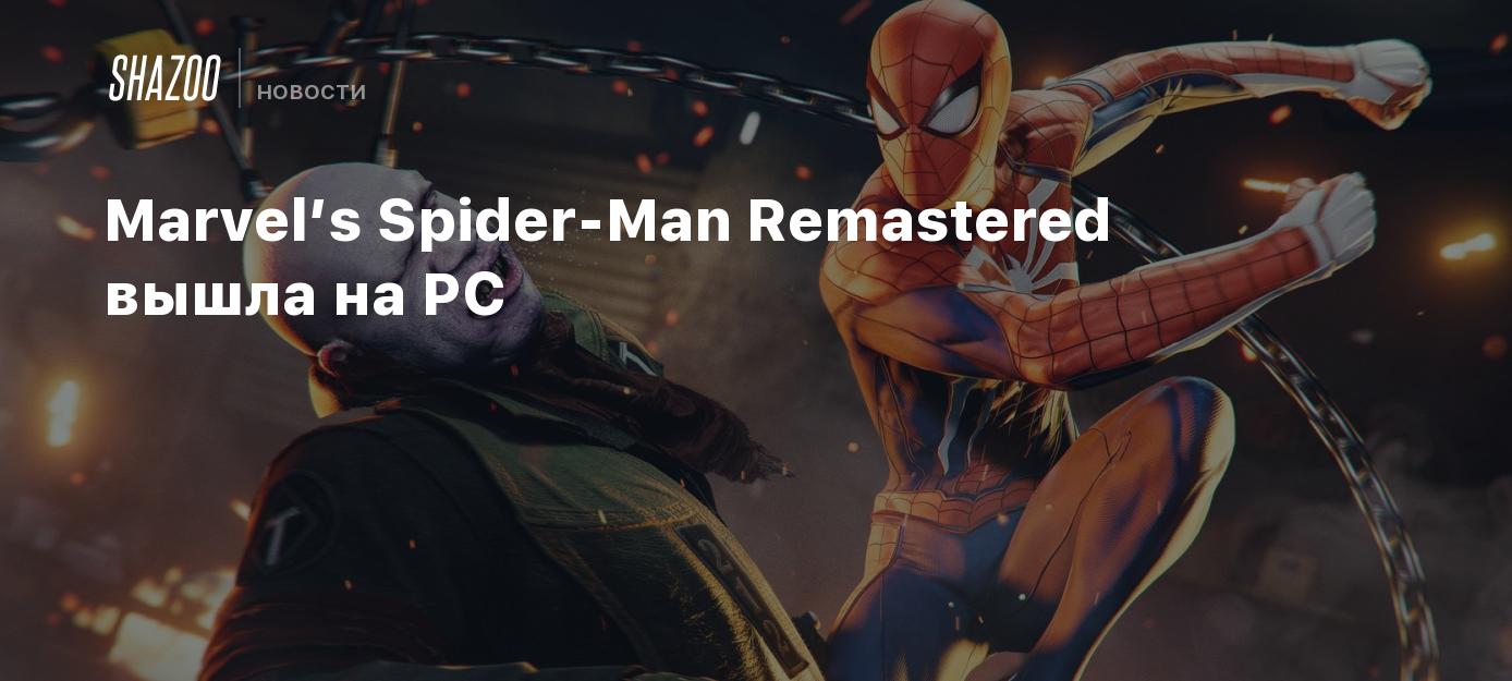 Marvel’s Spider-Man Remastered is out on PC