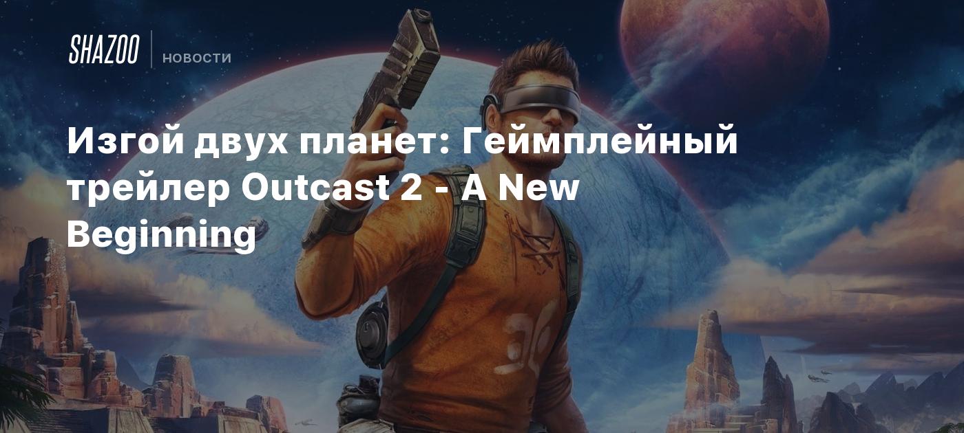 Outcast 2 Planets: Gameplay Trailer Outcast 2 - A New Beginning - Archyde