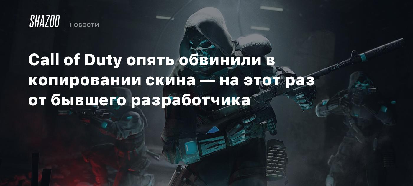 Пароль от шкафа с ядом call of duty