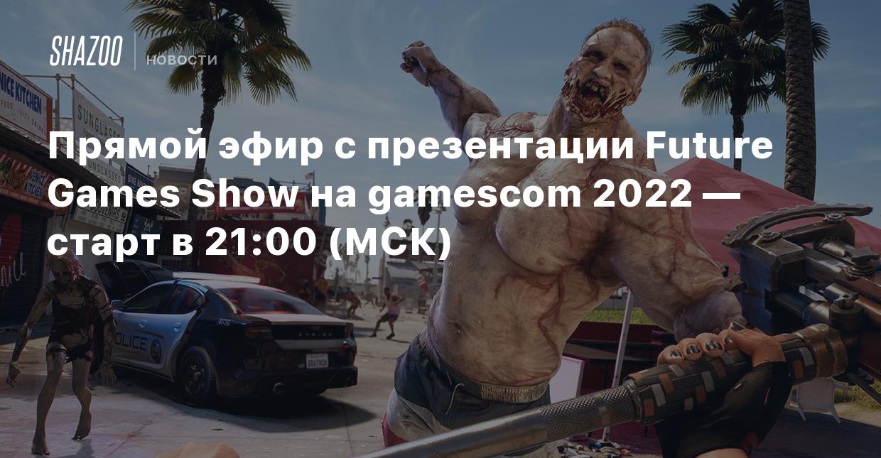 Прямой эфир с презентации Future Games Show на gamescom 2022 — старт в  21:00 (МСК) - Shazoo