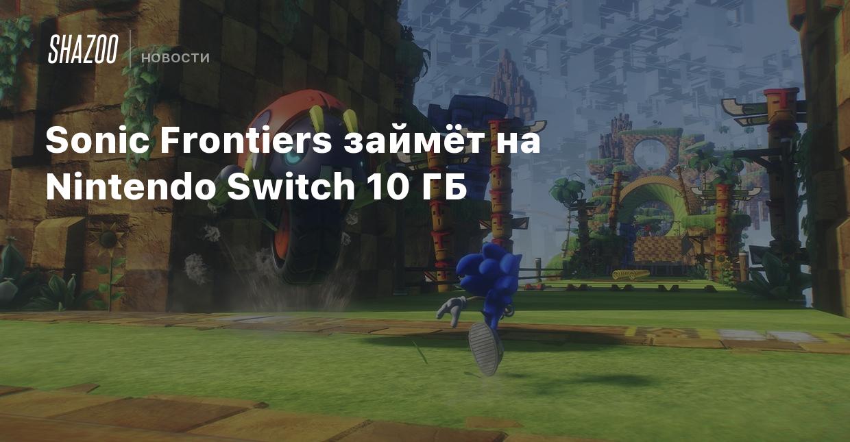 Sonic Frontiers займёт на Nintendo Switch 10 ГБ - Shazoo