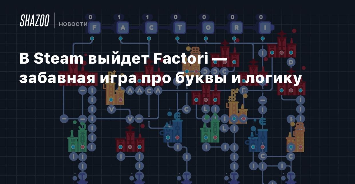 В Steam выйдет Factori — забавная игра про буквы и логику - Shazoo