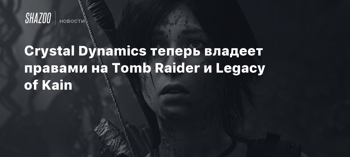 Crystal dynamics проекты