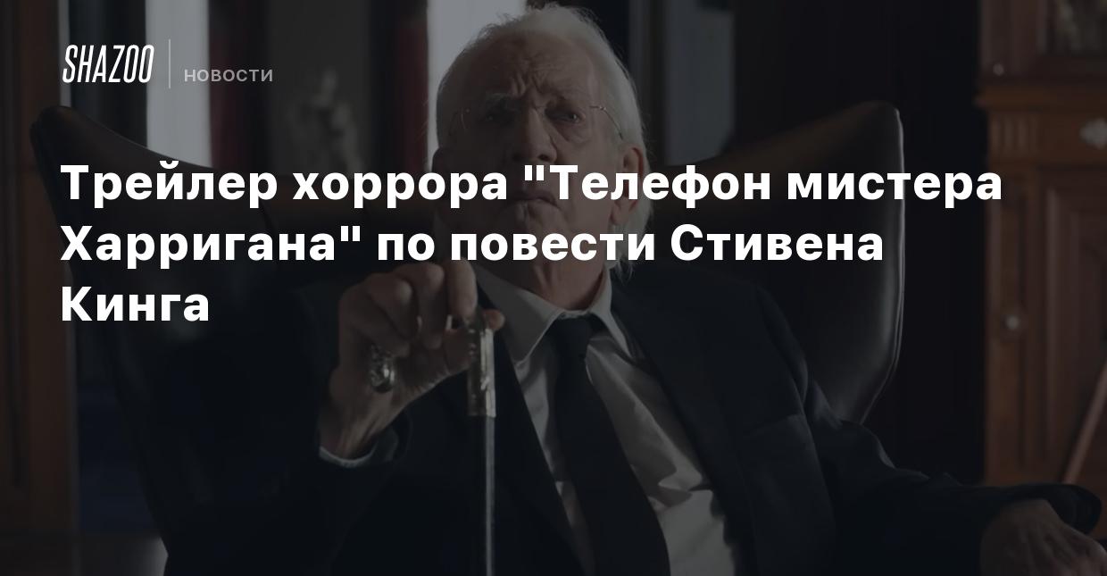 Трейлер хоррора 