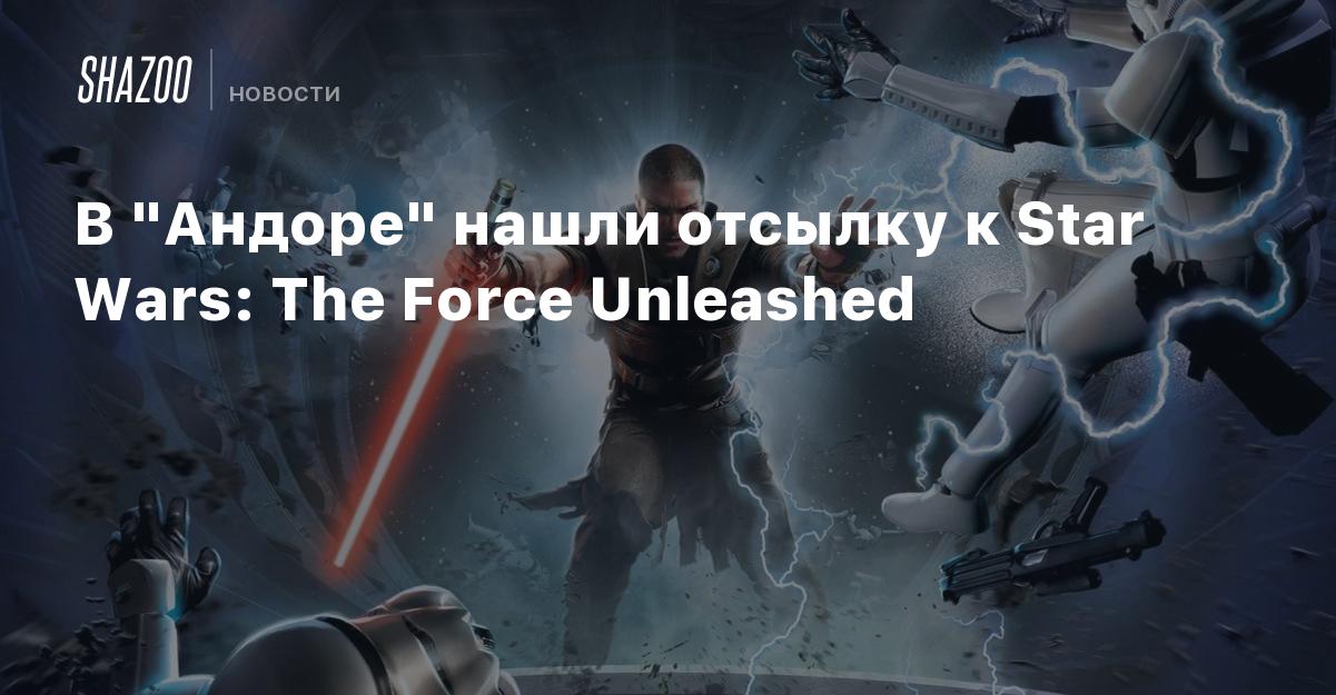 Ответы ptichiibereg.ru: Как восстановить звук в star wars the force unleashed?