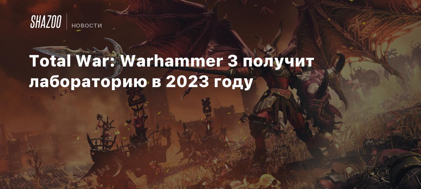 Total War Warhammer 3 2023 Shazoo   645632 GV5rDio 6tvl3u3mpy 