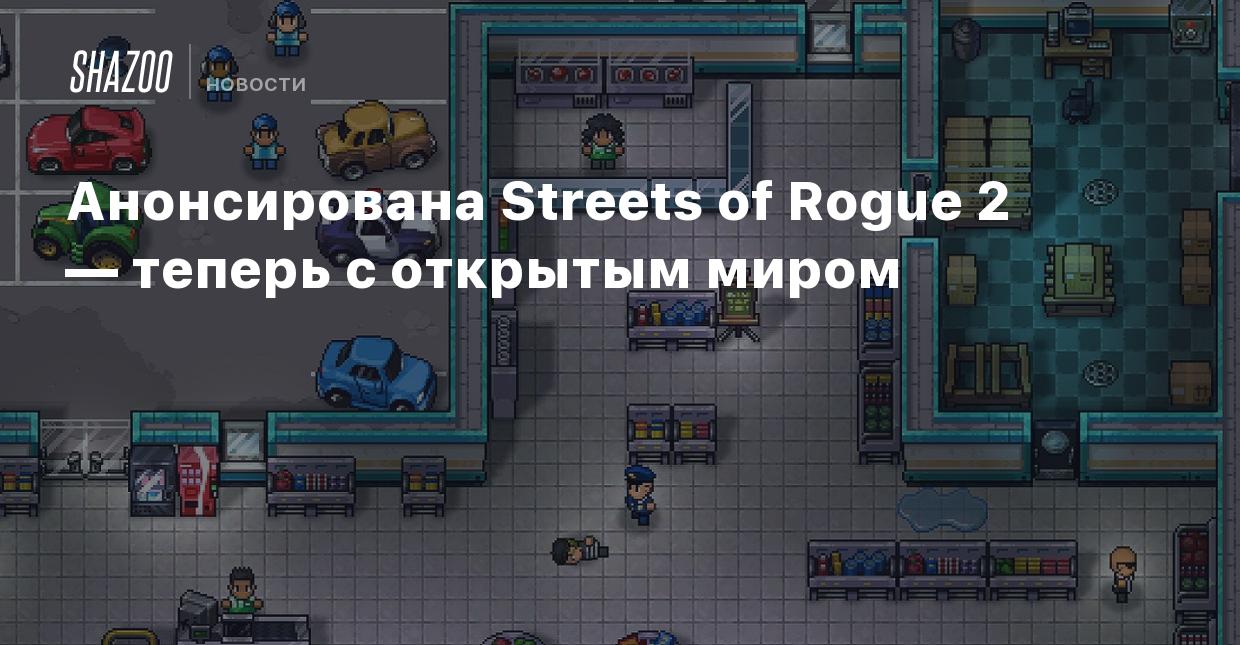 Анонсирована Streets of Rogue 2 — теперь с открытым миром - Shazoo