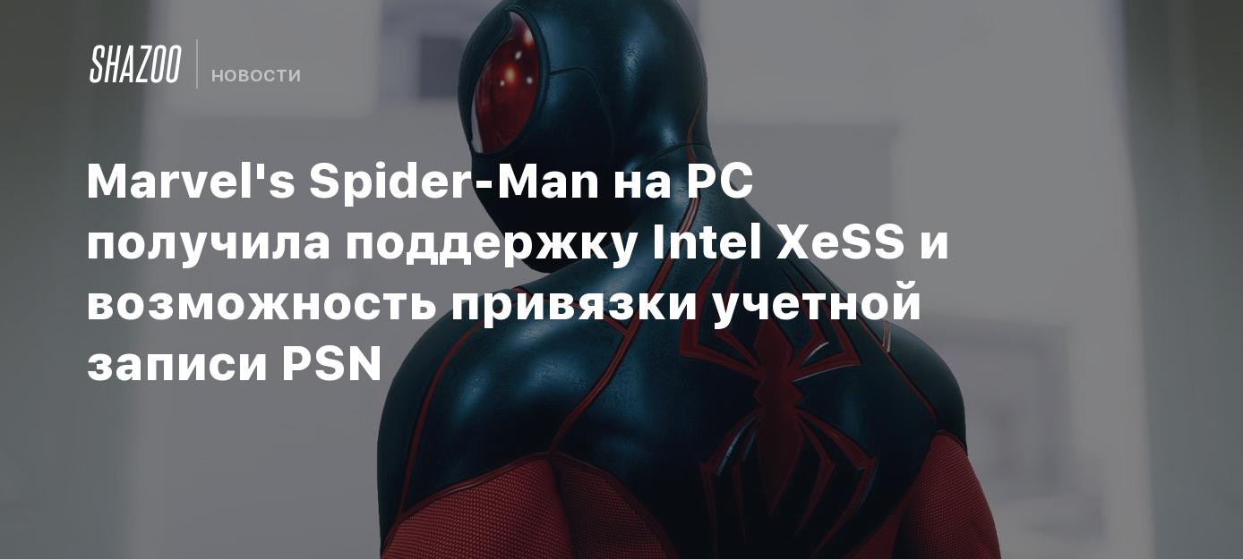 marvels spiderman пк