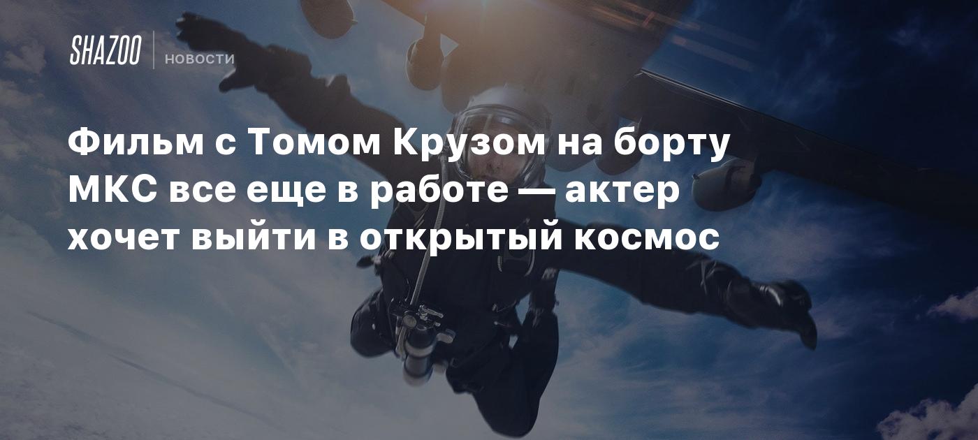 Почему все предметы на борту мкс закреплены инструменты компьютеры одежда и т д