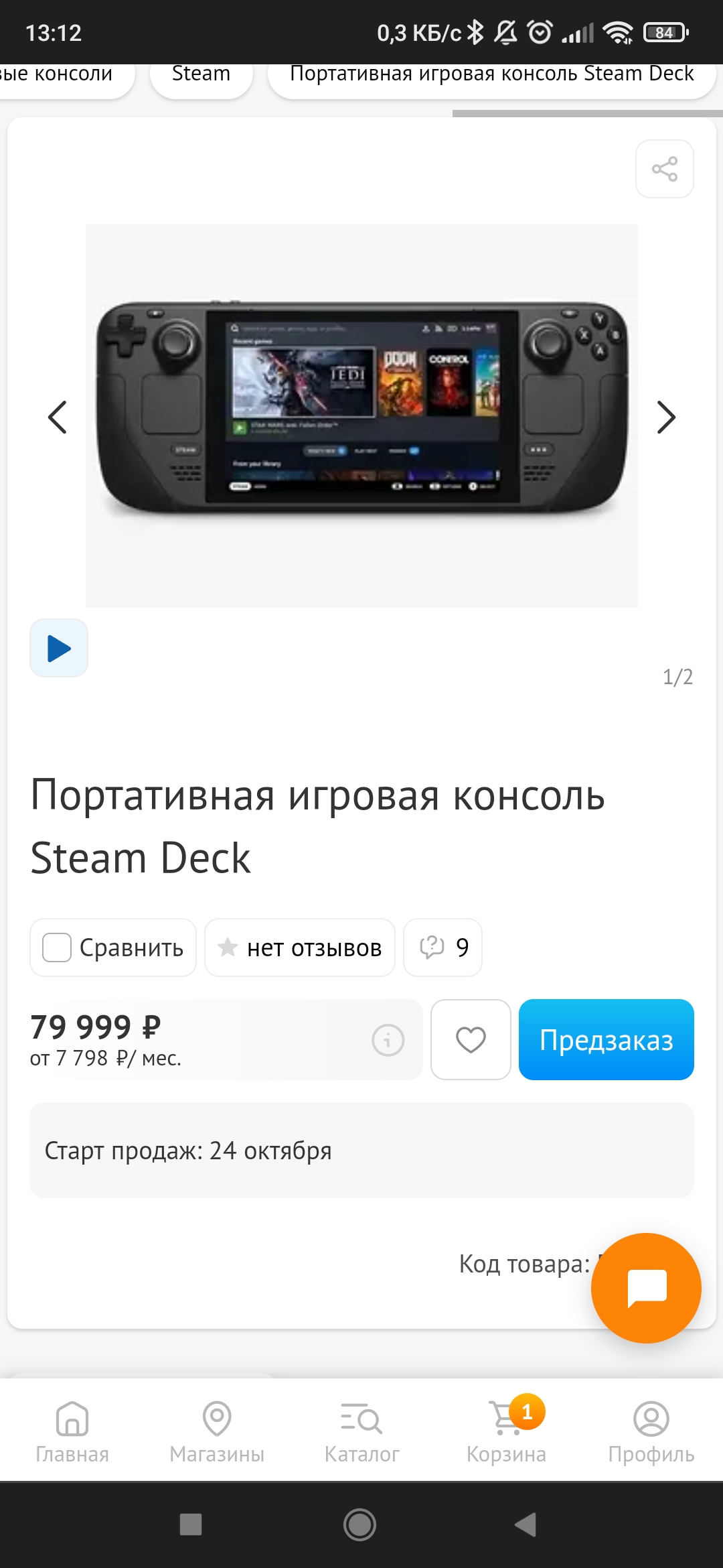 Console in steam фото 89