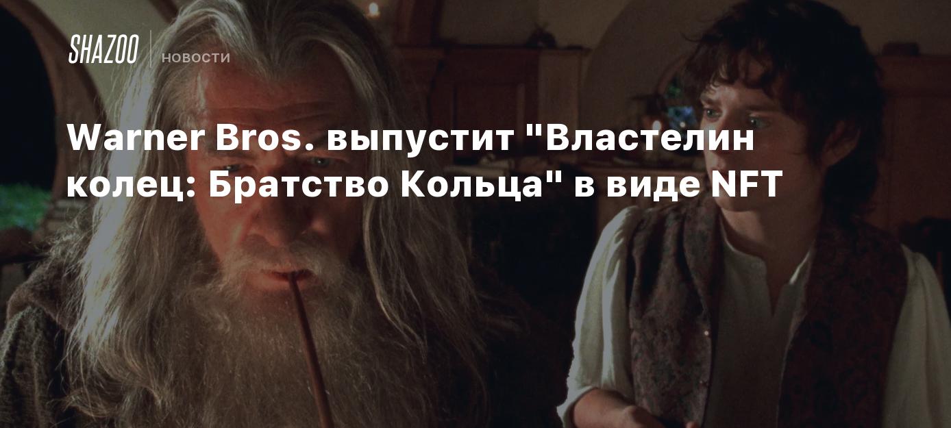 Warner Bros. выпустит 