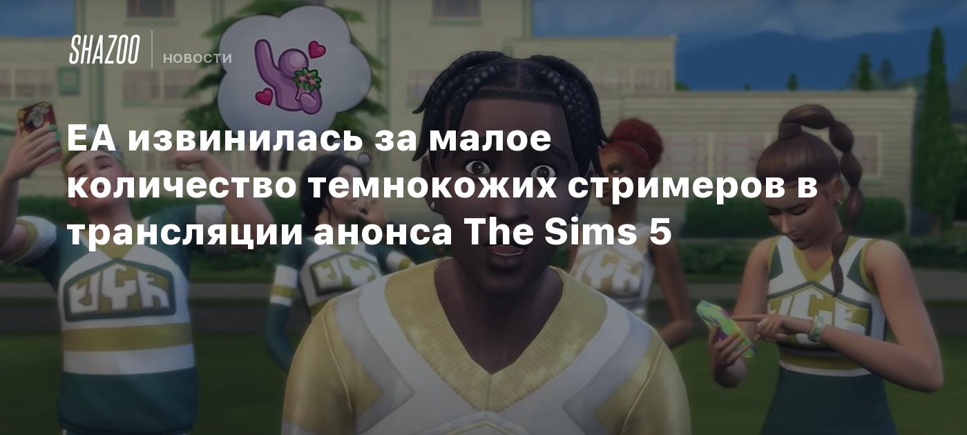 EA apologizes for the low number of black streamers in The Sims 5 announcement broadcast