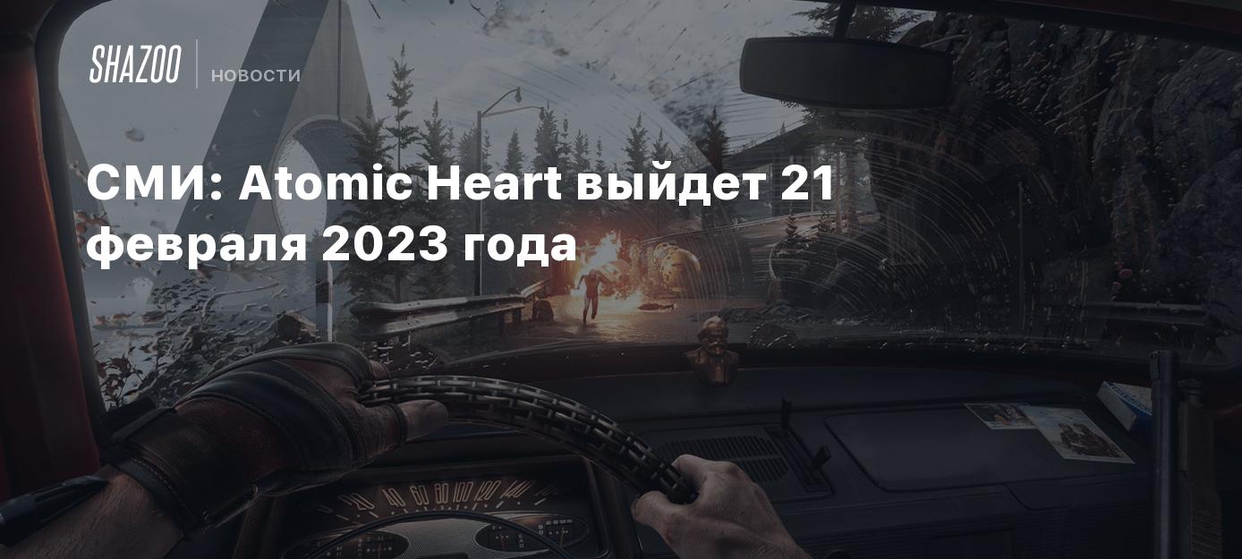 СМИ: Atomic Heart выйдет 21 февраля 2023 года - Shazoo