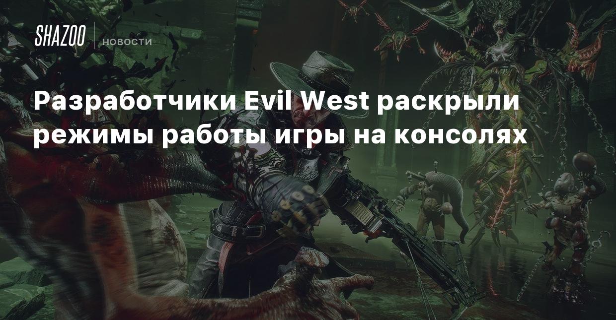 Разработчики Evil West раскрыли режимы работы игры на консолях - Shazoo