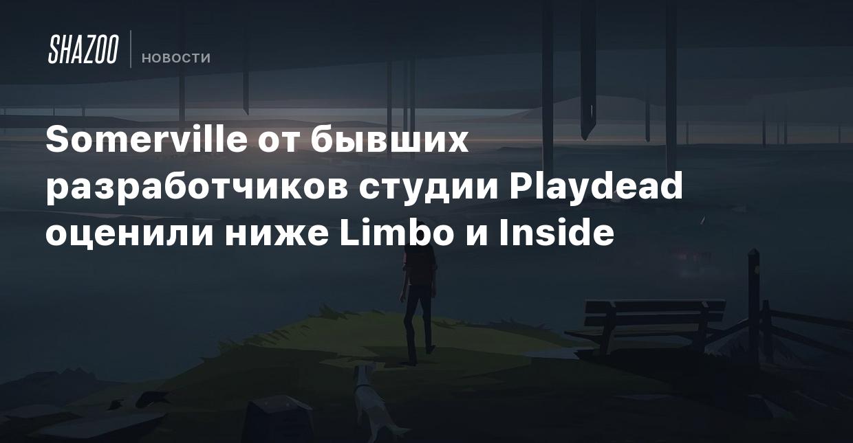 Somerville от бывших разработчиков студии Playdead оценили ниже Limbo и  Inside - Shazoo