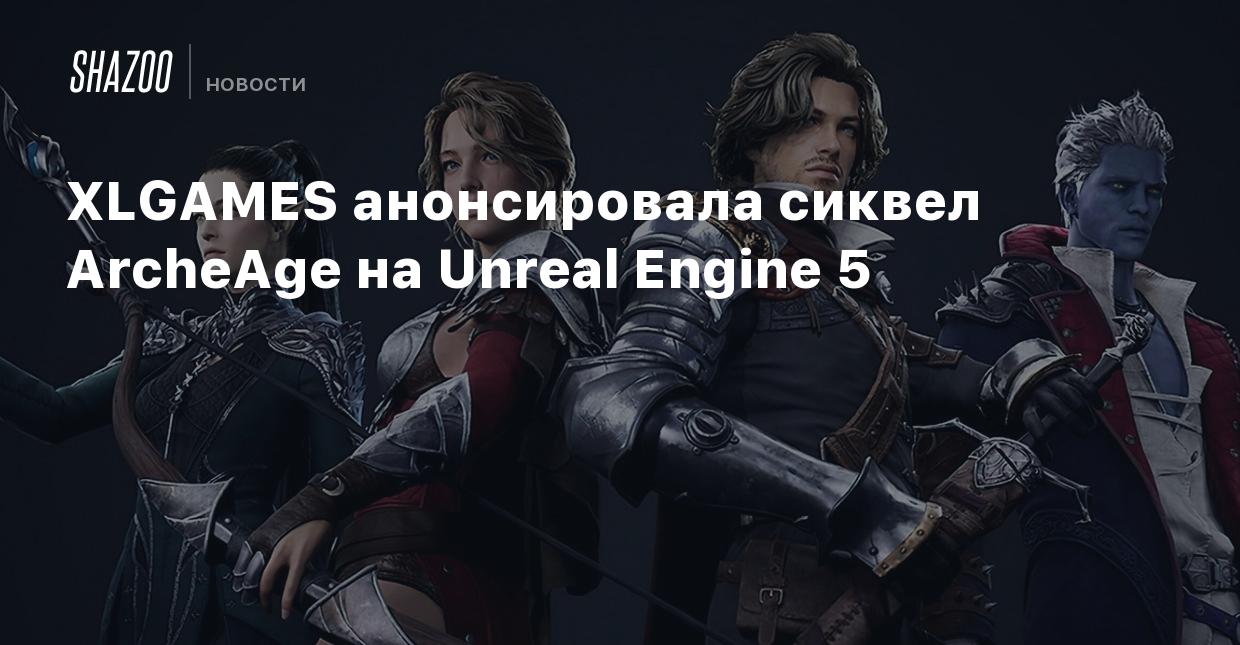 XLGAMES анонсировала сиквел ArcheAge на Unreal Engine 5 - Shazoo