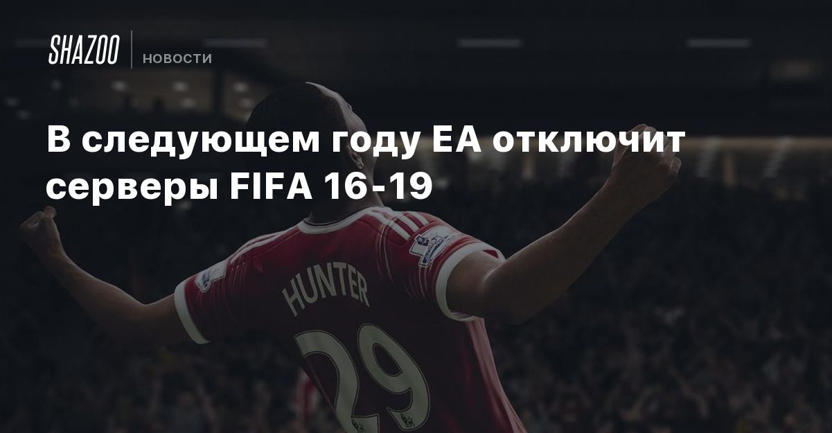 Fifa 16 не работает на Windows 10 — исправляем ошибки