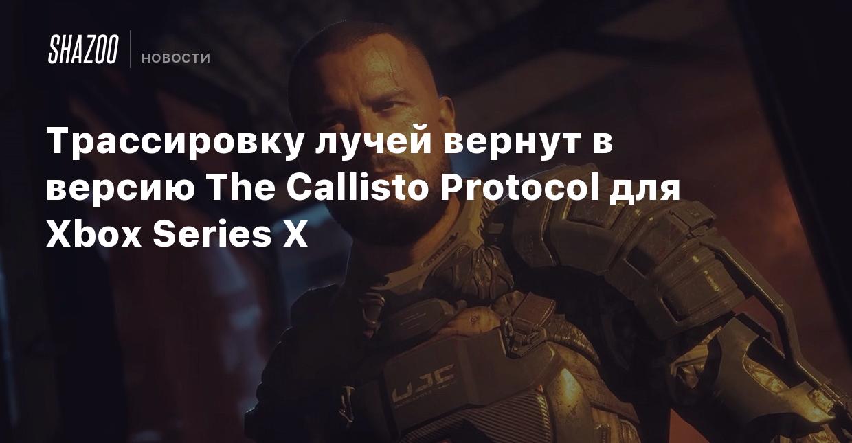 Callisto Protocol Xbox Купить Ключ