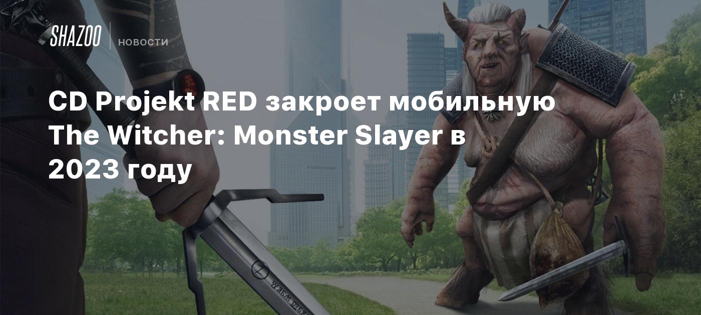 CD Projekt RED закроет мобильную The Witcher: Monster Slayer в 2023 году -  Shazoo