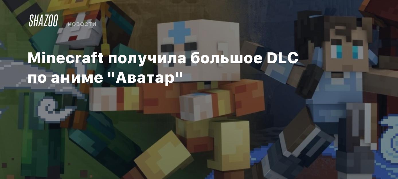 Minecraft получила большое DLC по аниме 