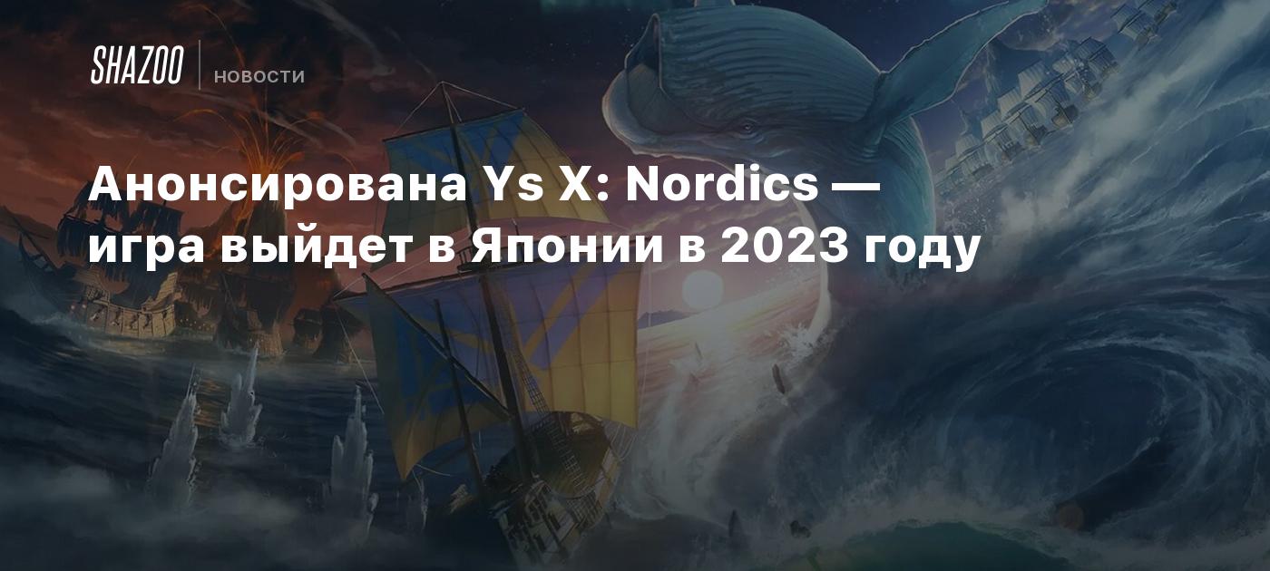 Анонсирована Ys X: Nordics — игра выйдет в Японии в 2023 году - Shazoo