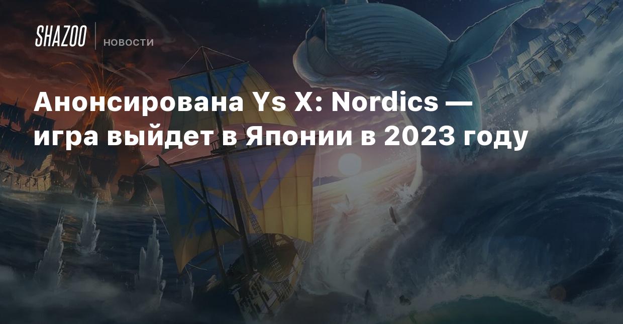 Анонсирована Ys X: Nordics — игра выйдет в Японии в 2023 году - Shazoo