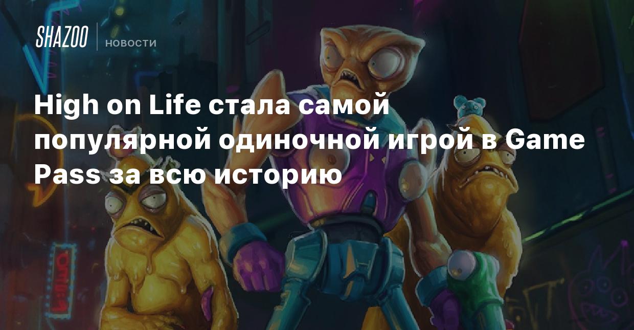 High on Life стала самой популярной одиночной игрой в Game Pass за всю  историю - Shazoo