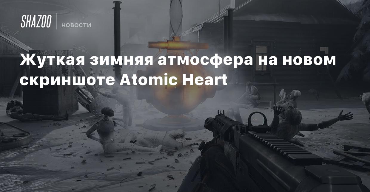 Жуткая зимняя атмосфера на новом скриншоте Atomic Heart - Shazoo