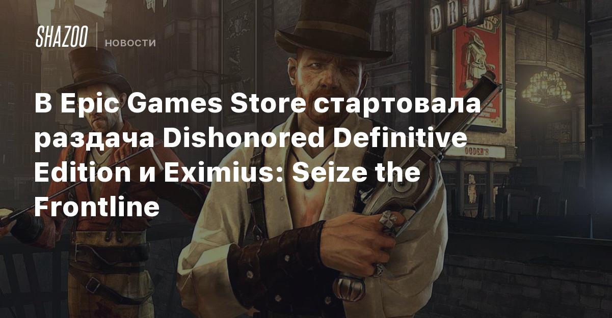 Dishonored: Definitive Edition and Eximius: Seize the Frontline