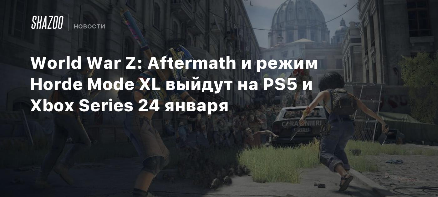 World War Z: Aftermath и режим Horde Mode XL выйдут на PS5 и Xbox Series 24  января - Shazoo