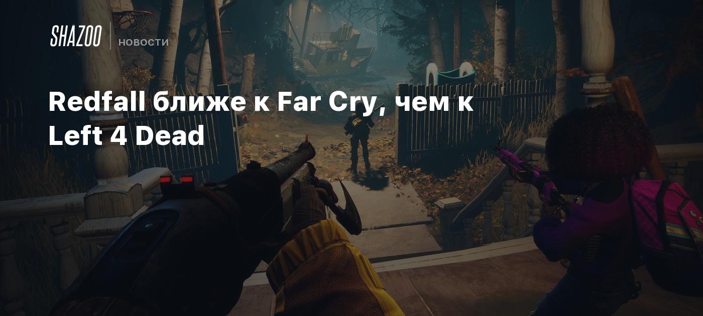 Redfall ближе к Far Cry, чем к Left 4 Dead - Shazoo