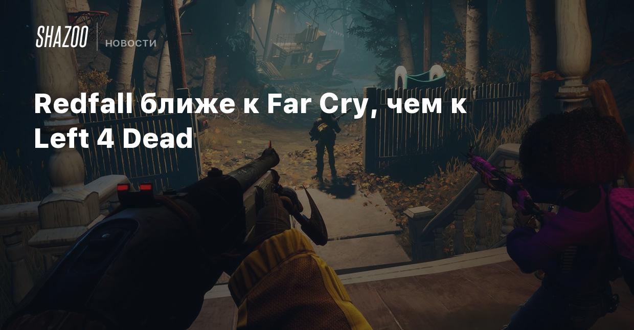 Redfall ближе к Far Cry, чем к Left 4 Dead - Shazoo