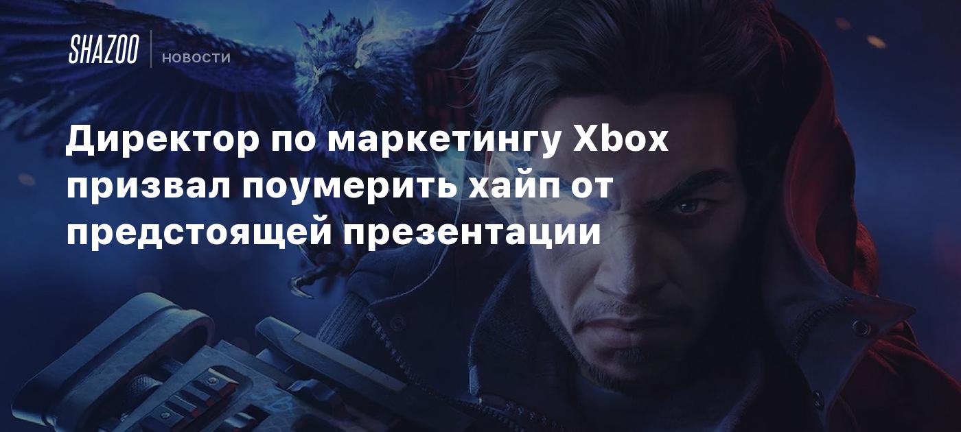 Предстоящие презентации игр