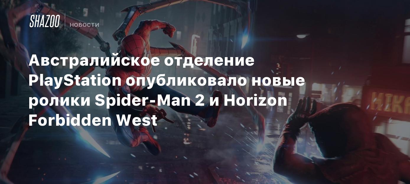 PlayStation Australia releases new trailers for Spider-Man 2 and Horizon Forbidden West