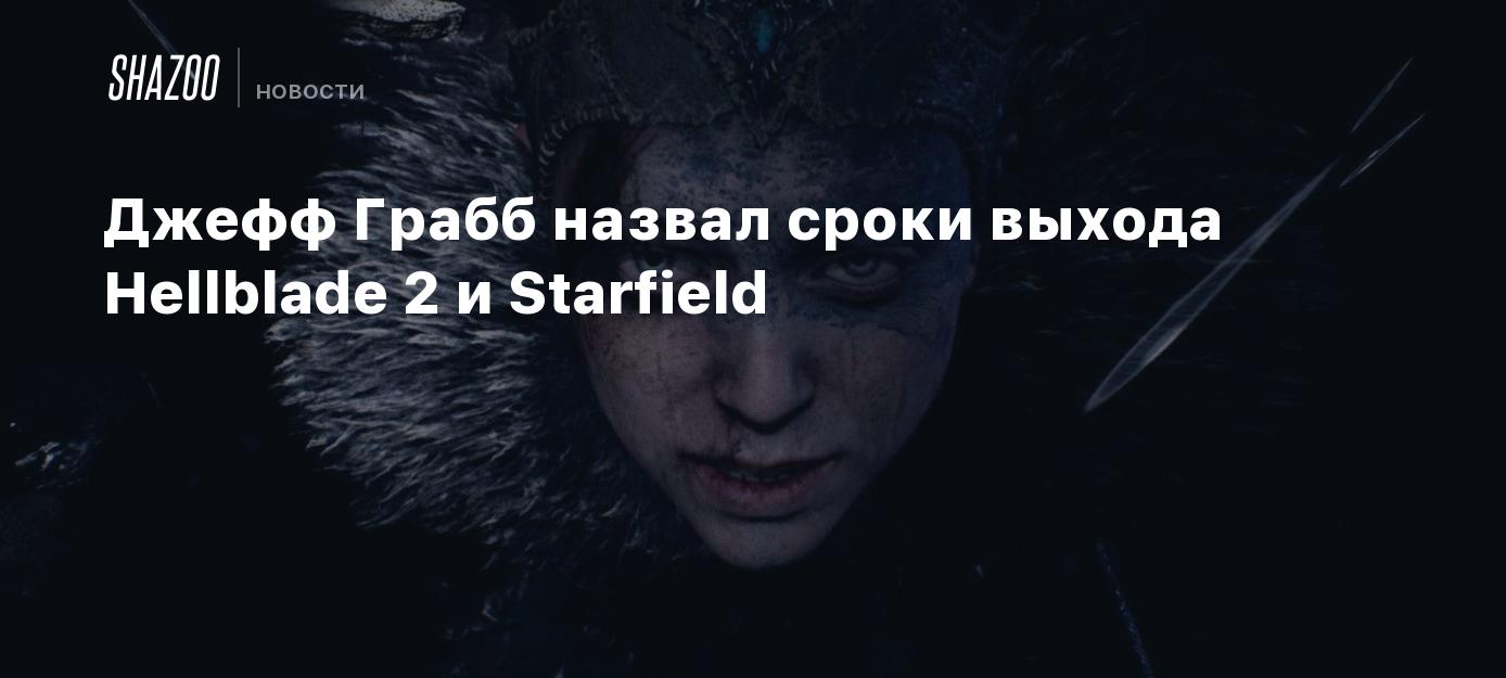 Jeff Grubb announces Hellblade 2 and Starfield release dates