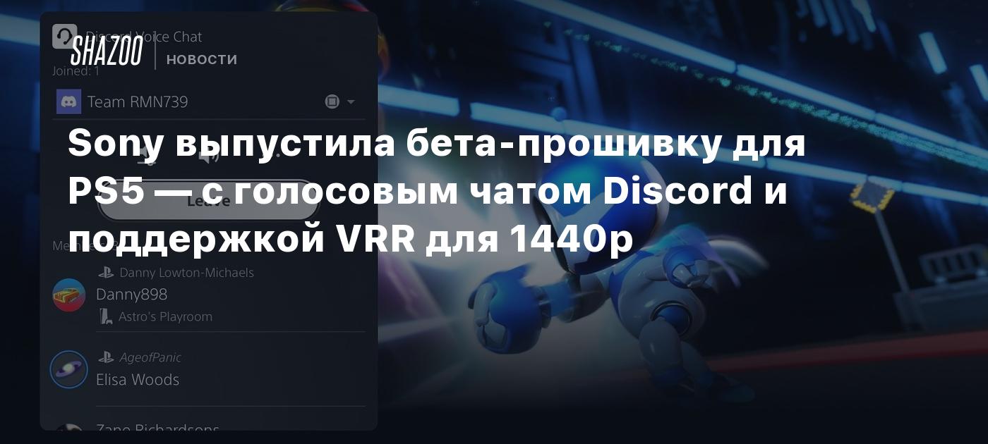 Discord  PS5      Cripto 03  2023